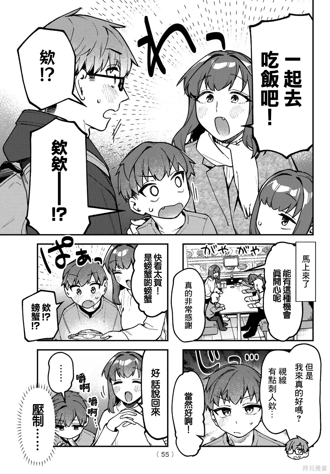 第159话 第4页