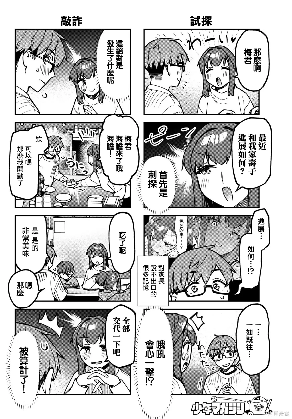 第159话 第5页