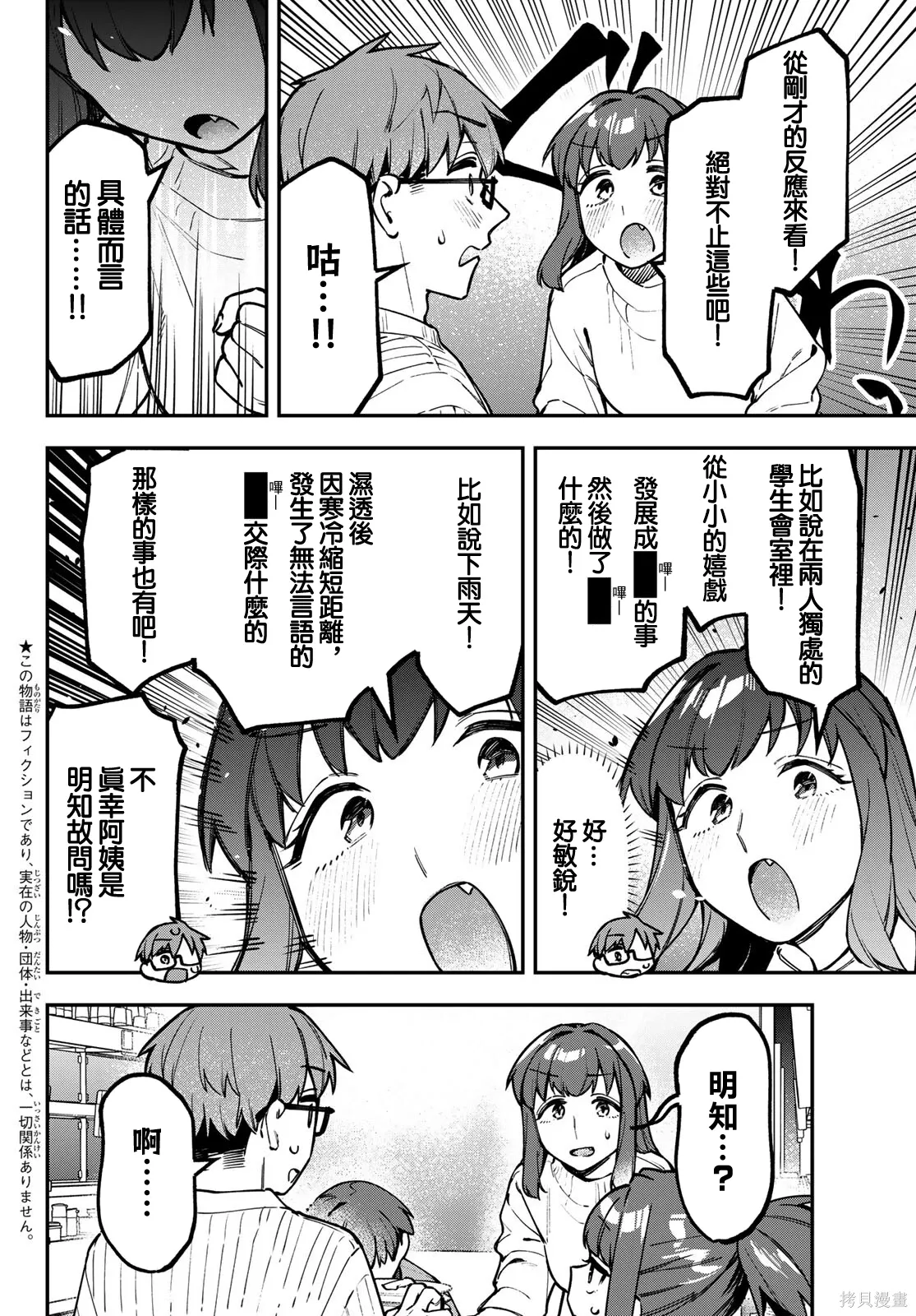 第159话 第7页