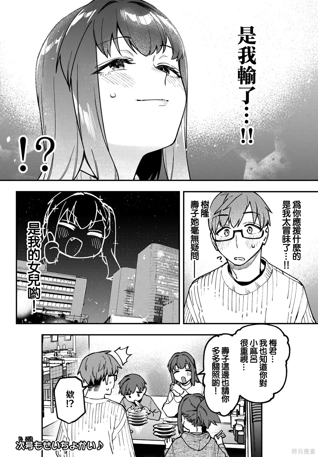第159话 第9页