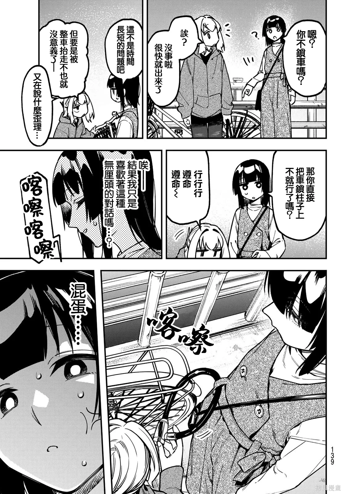 第160话 第4页