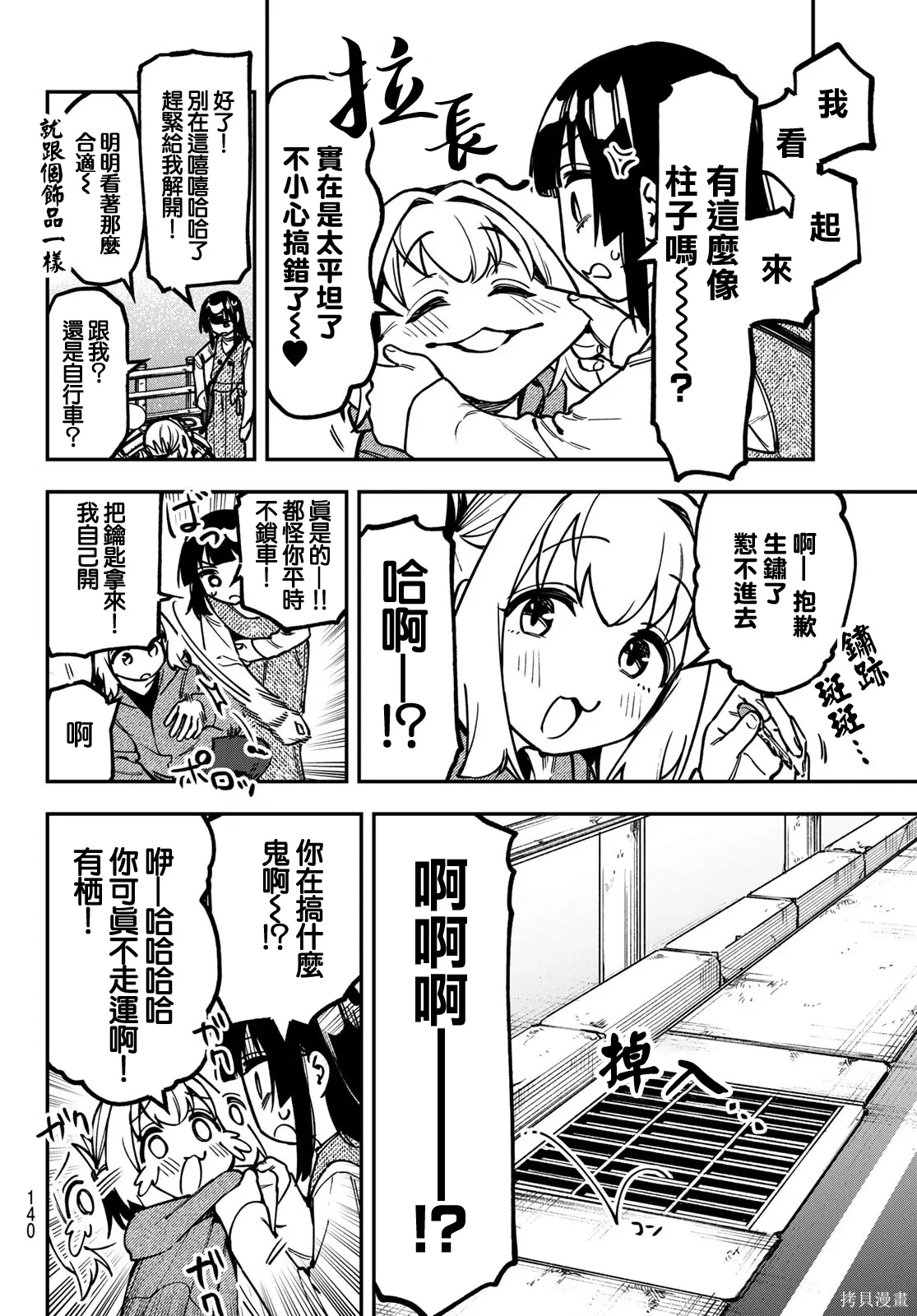 第160话 第5页