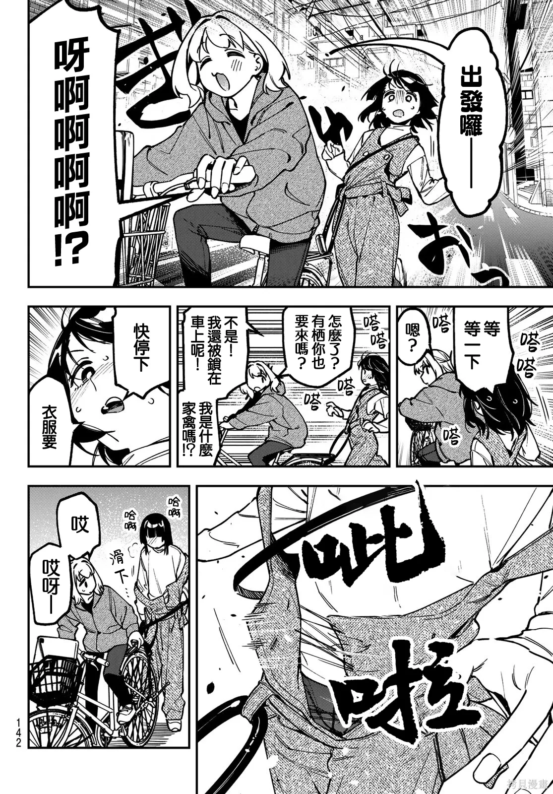 第160话 第7页