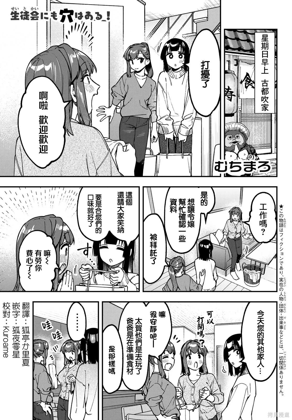第161话 第2页
