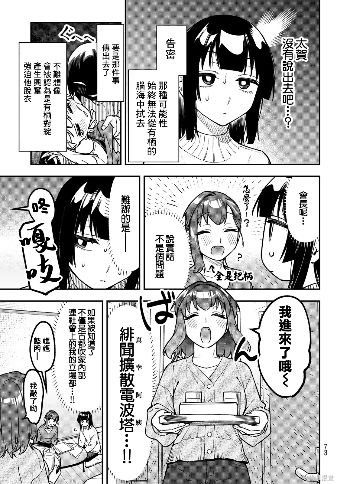 第161话 第4页