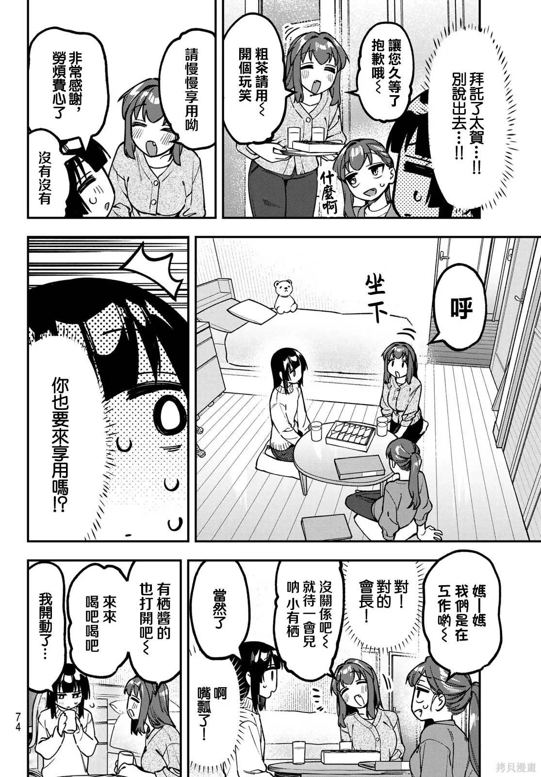 第161话 第5页