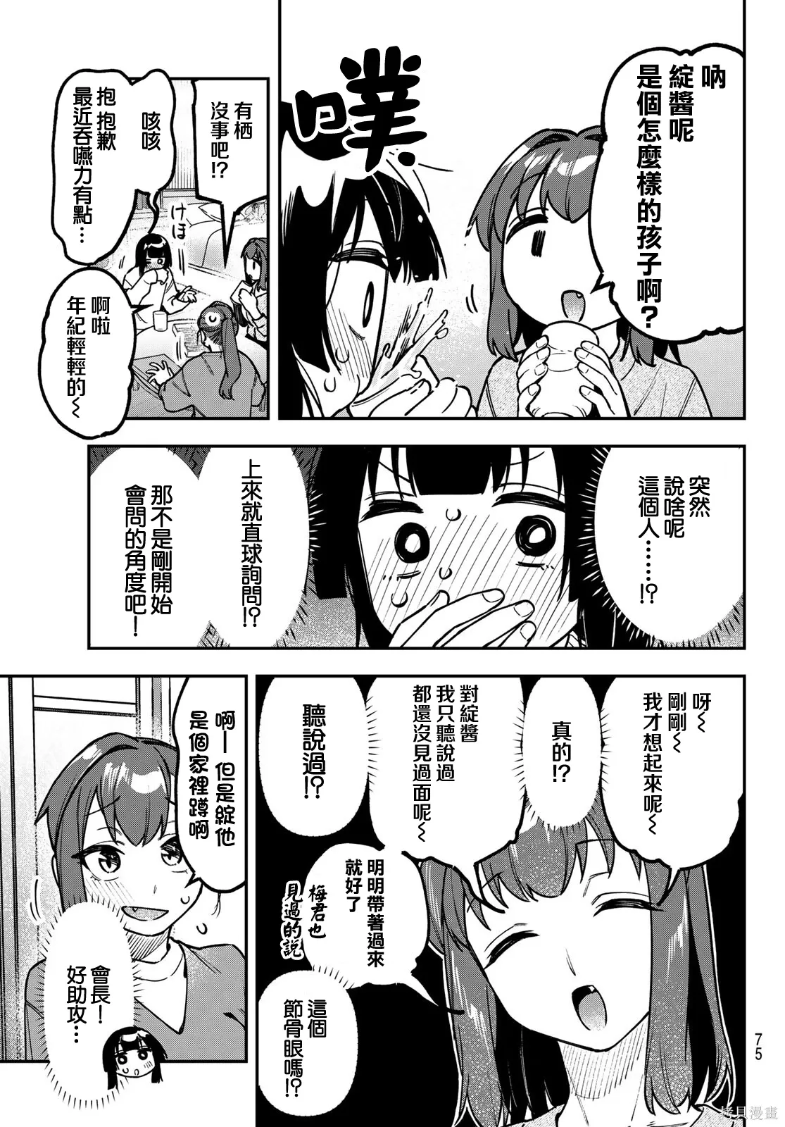 第161话 第6页