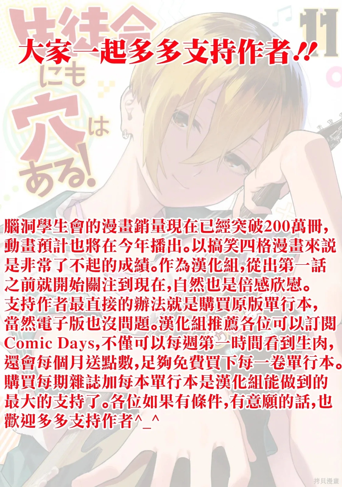 第161话 第10页