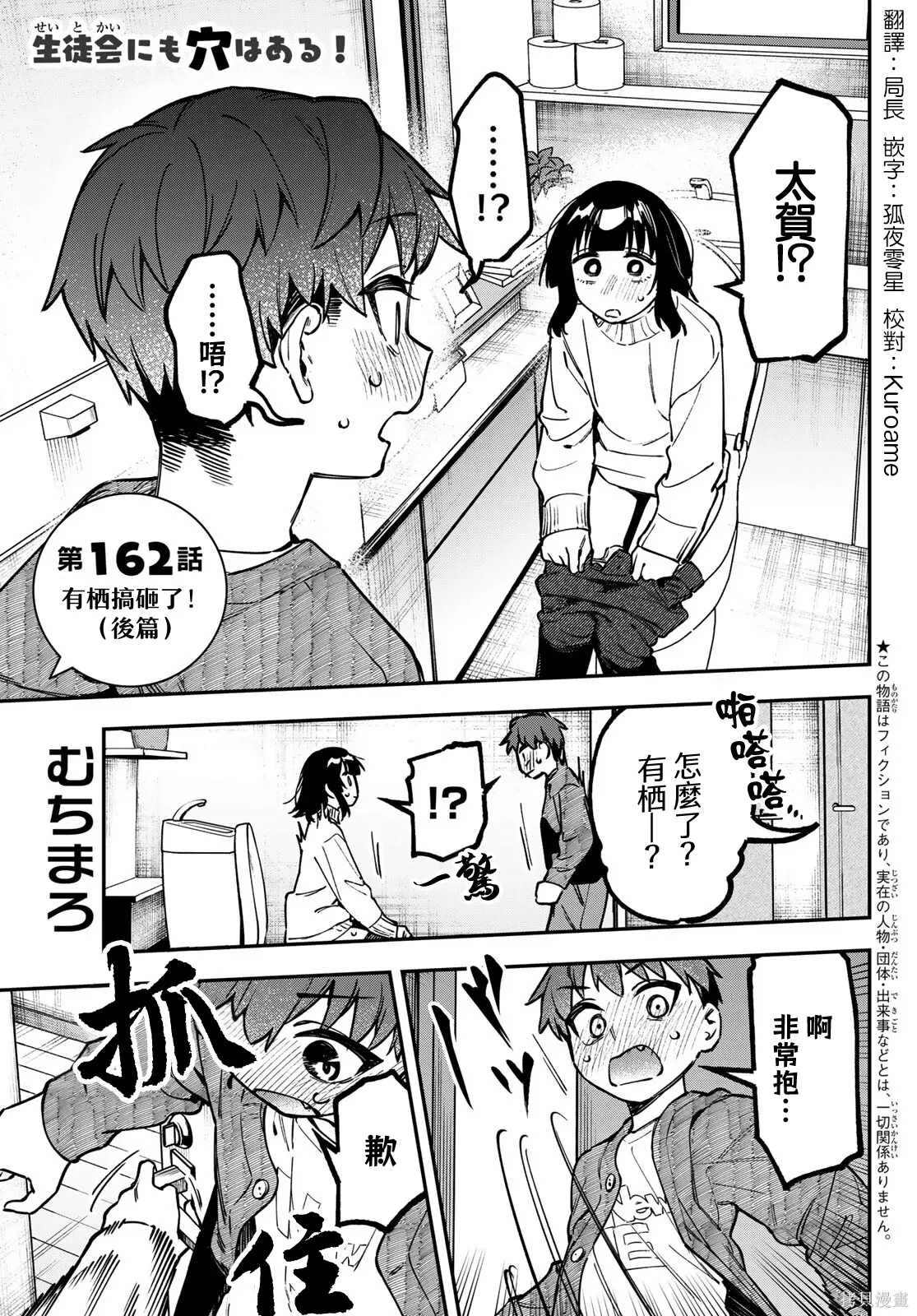 第162话 第2页
