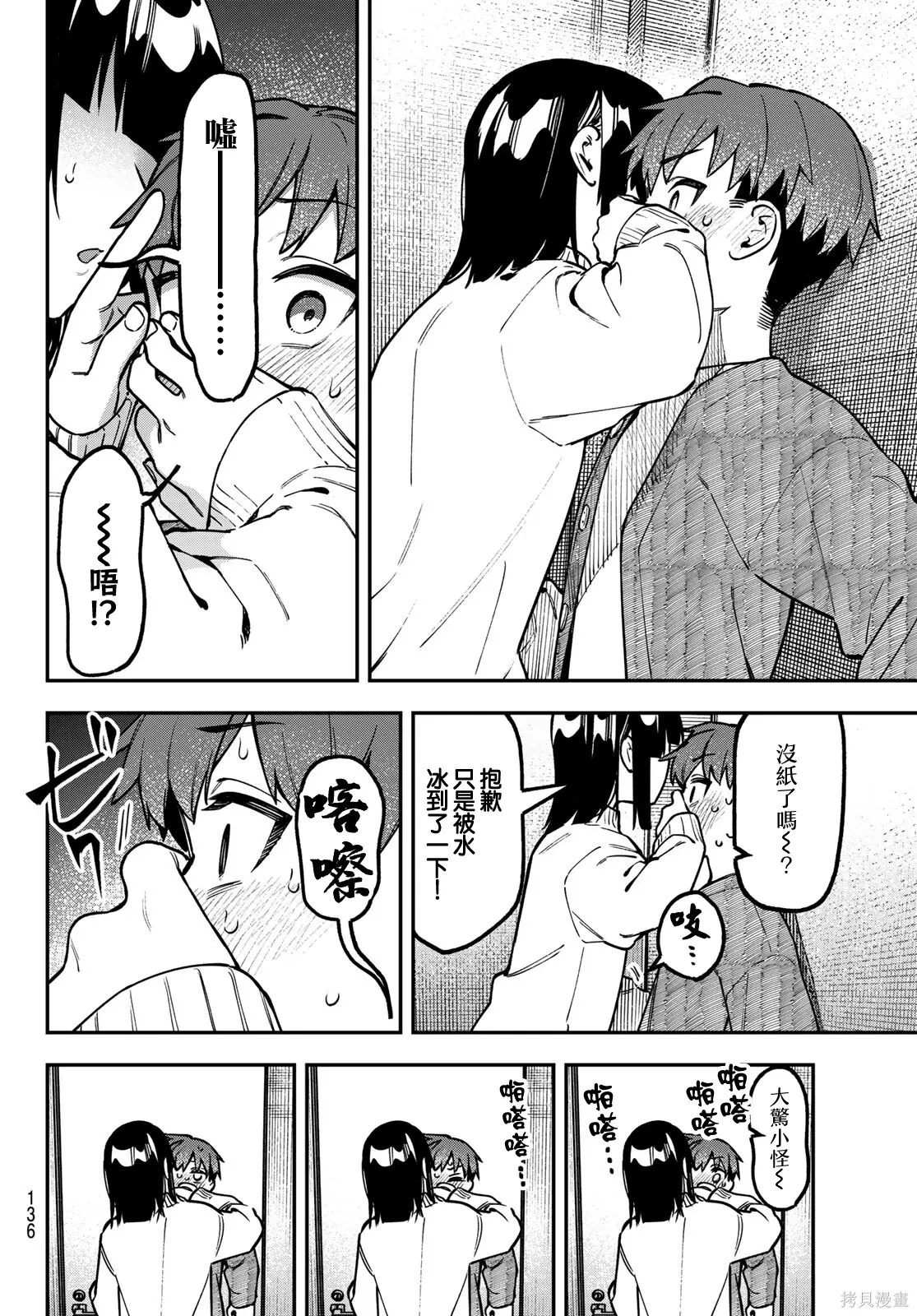 第162话 第3页