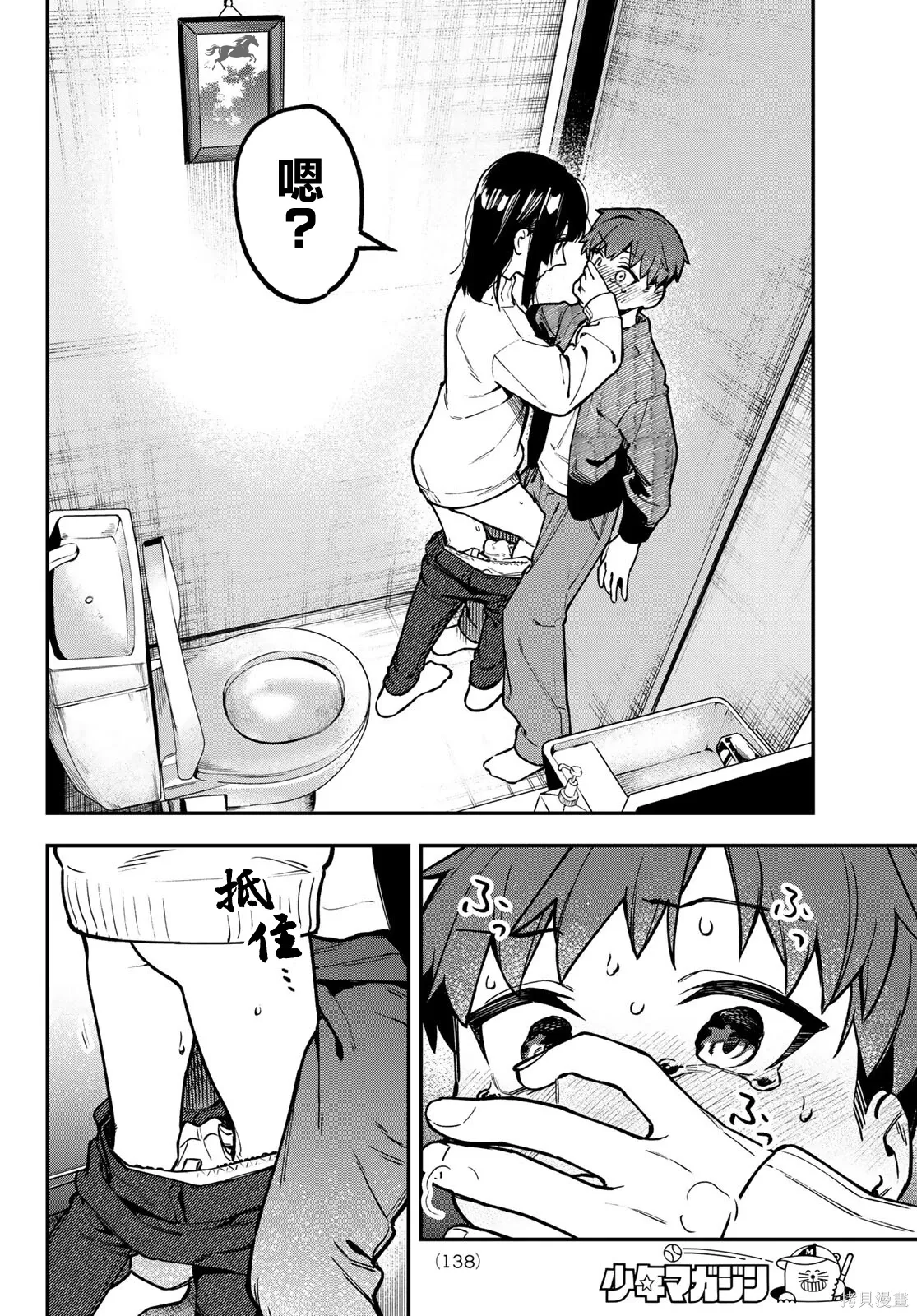 第162话 第5页