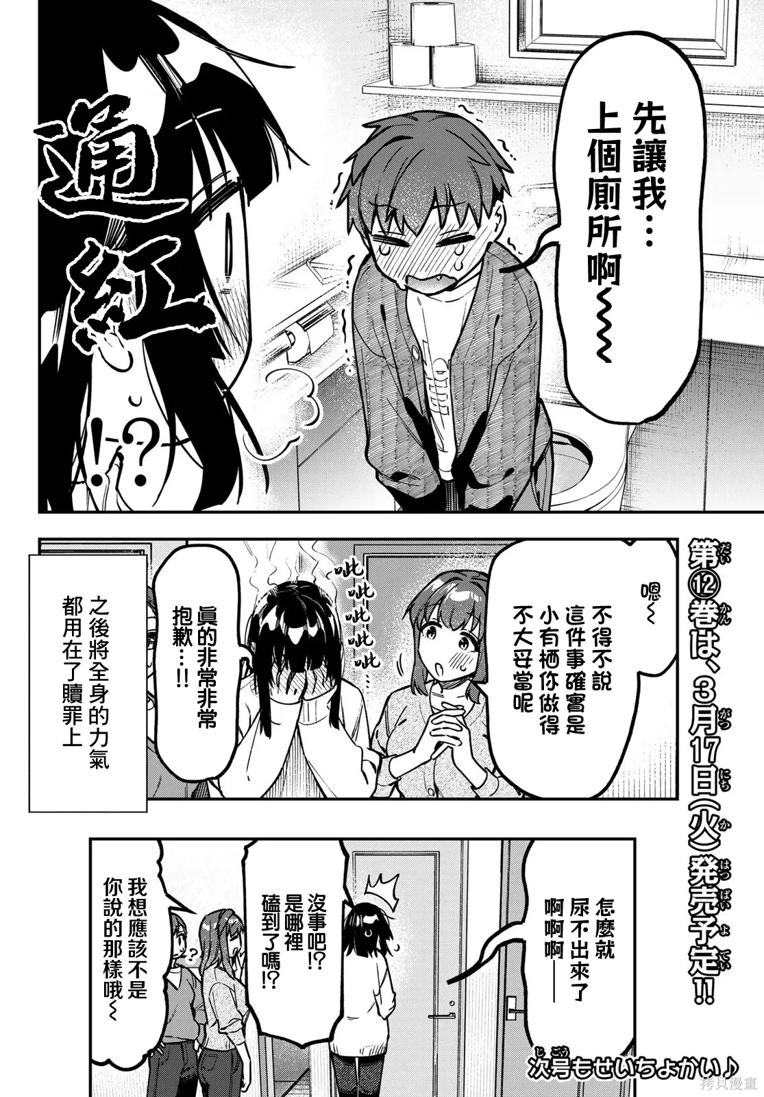 第162话 第9页