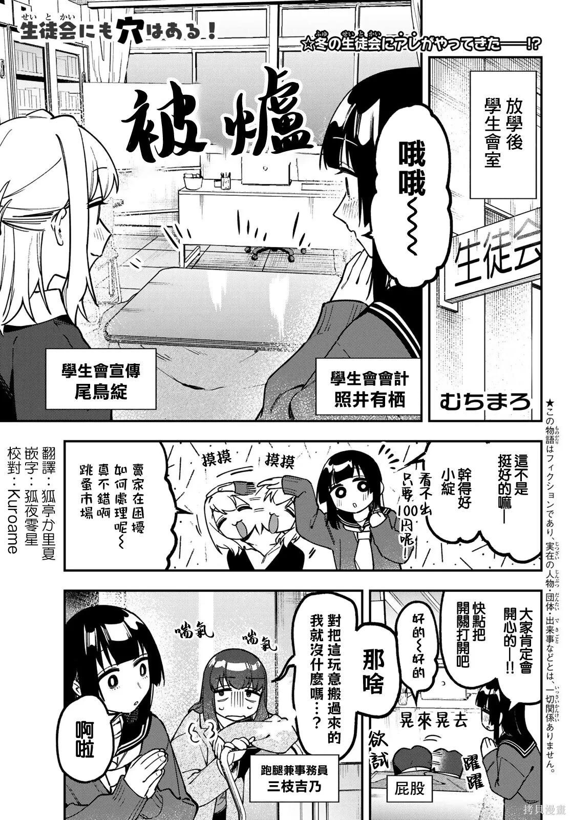 第163话 第2页