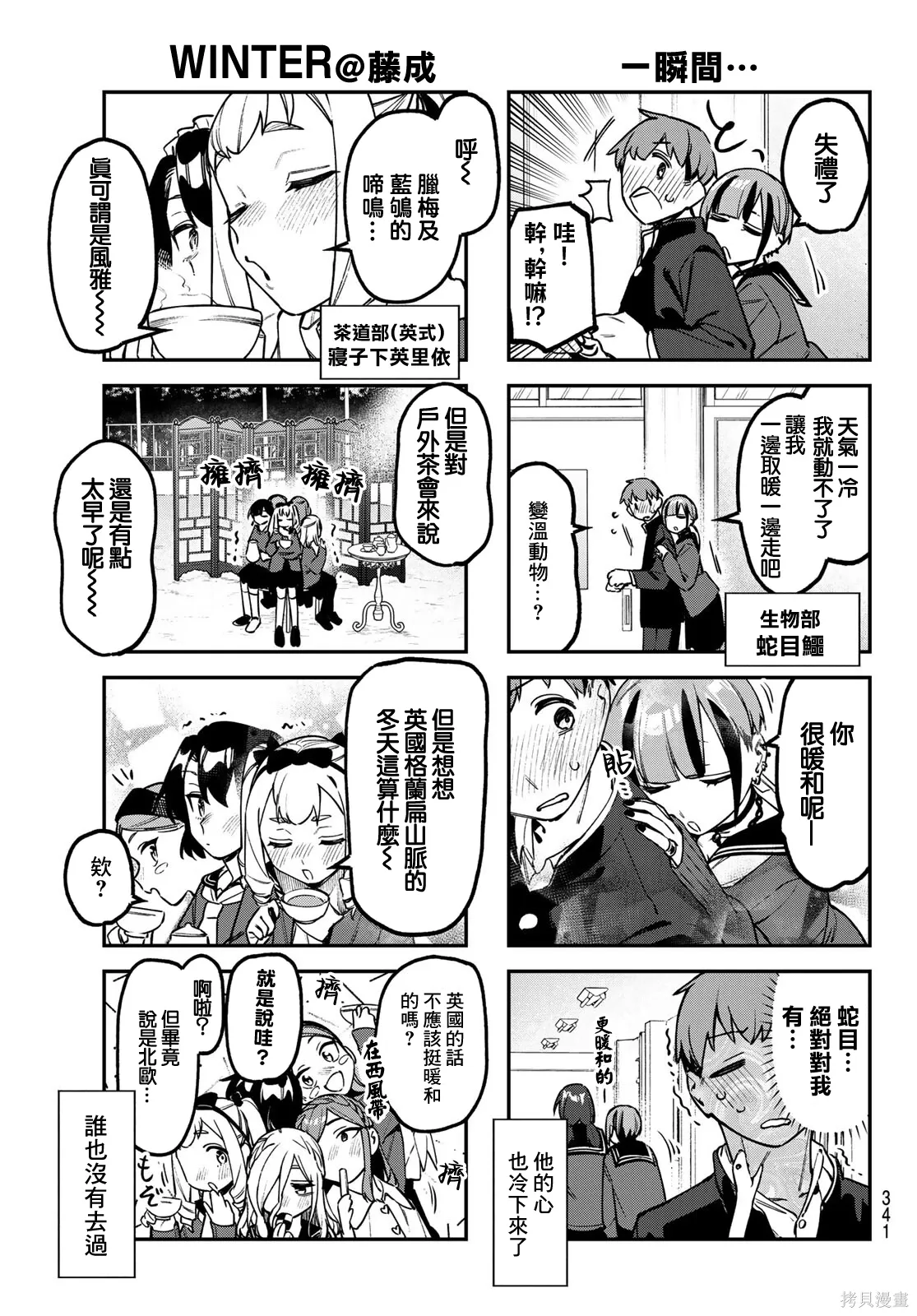 第163话 第4页