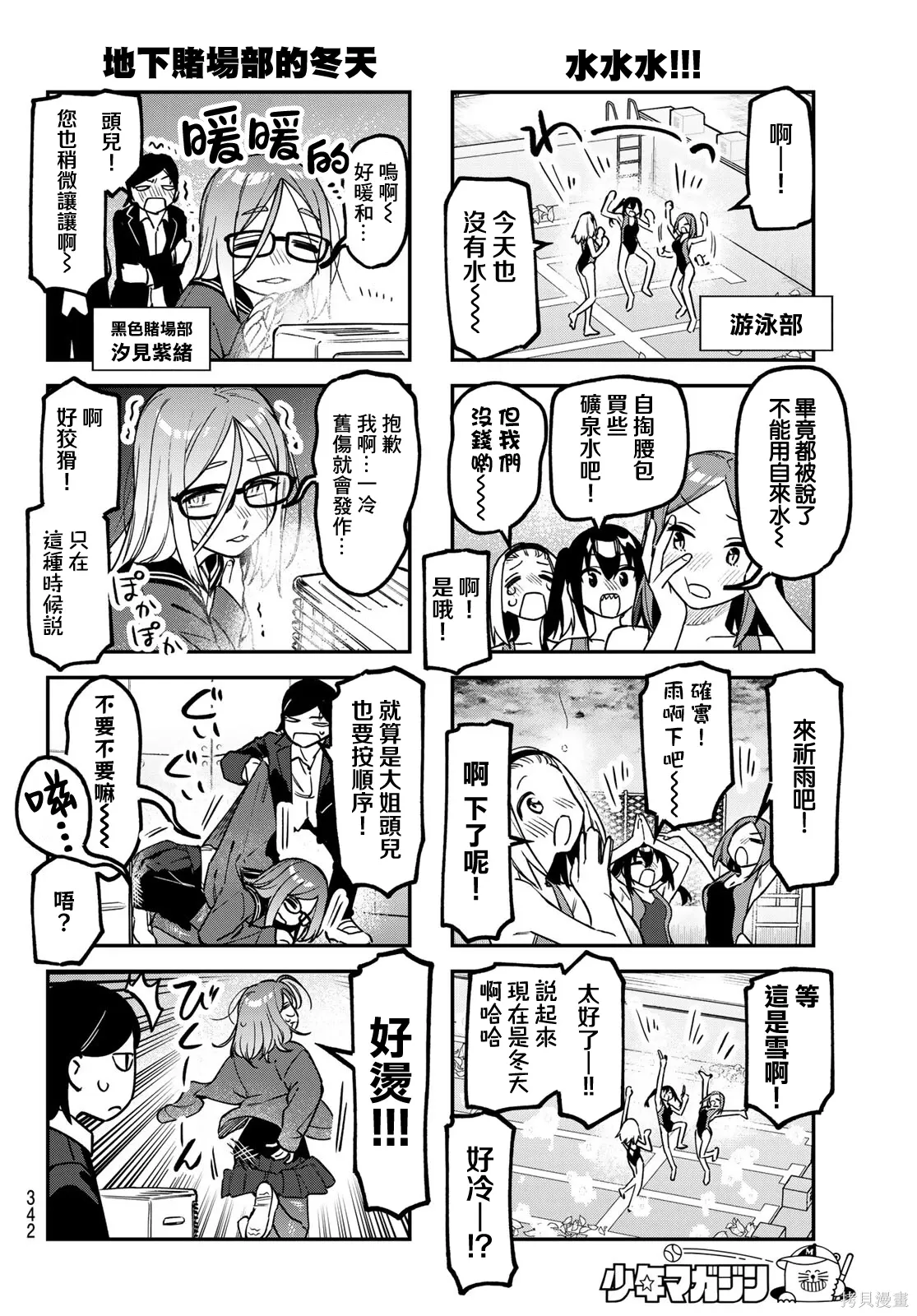 第163话 第5页
