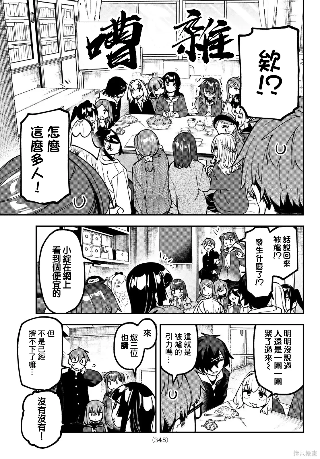 第163话 第8页