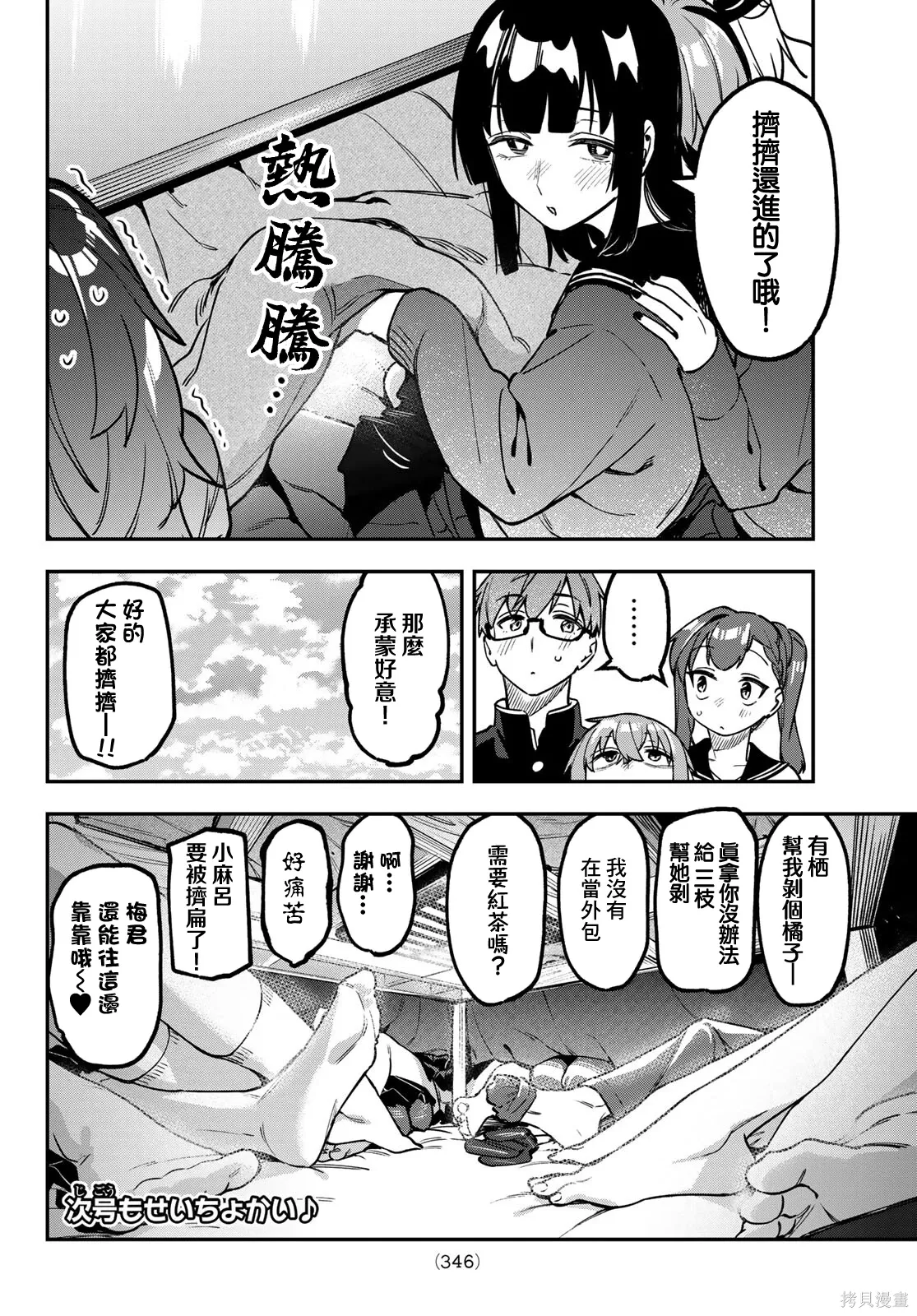第163话 第9页
