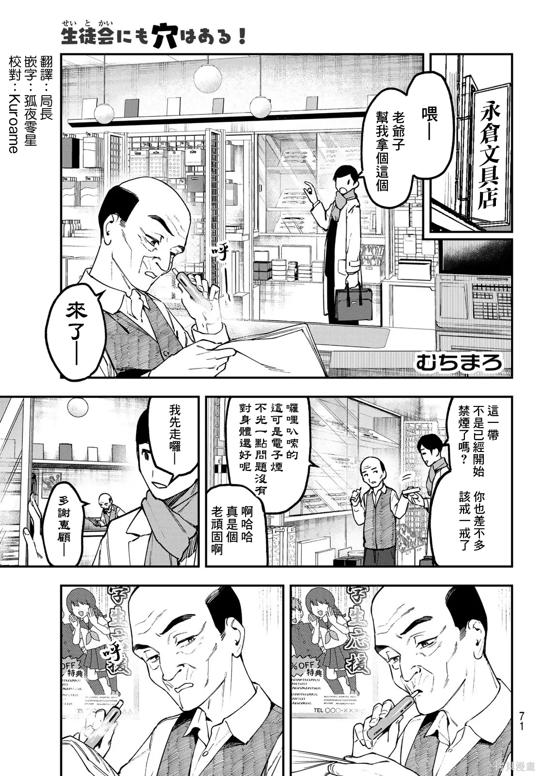第164话 第2页