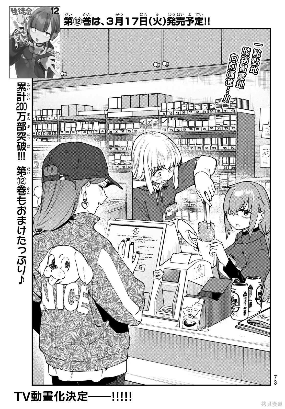 第164话 第4页