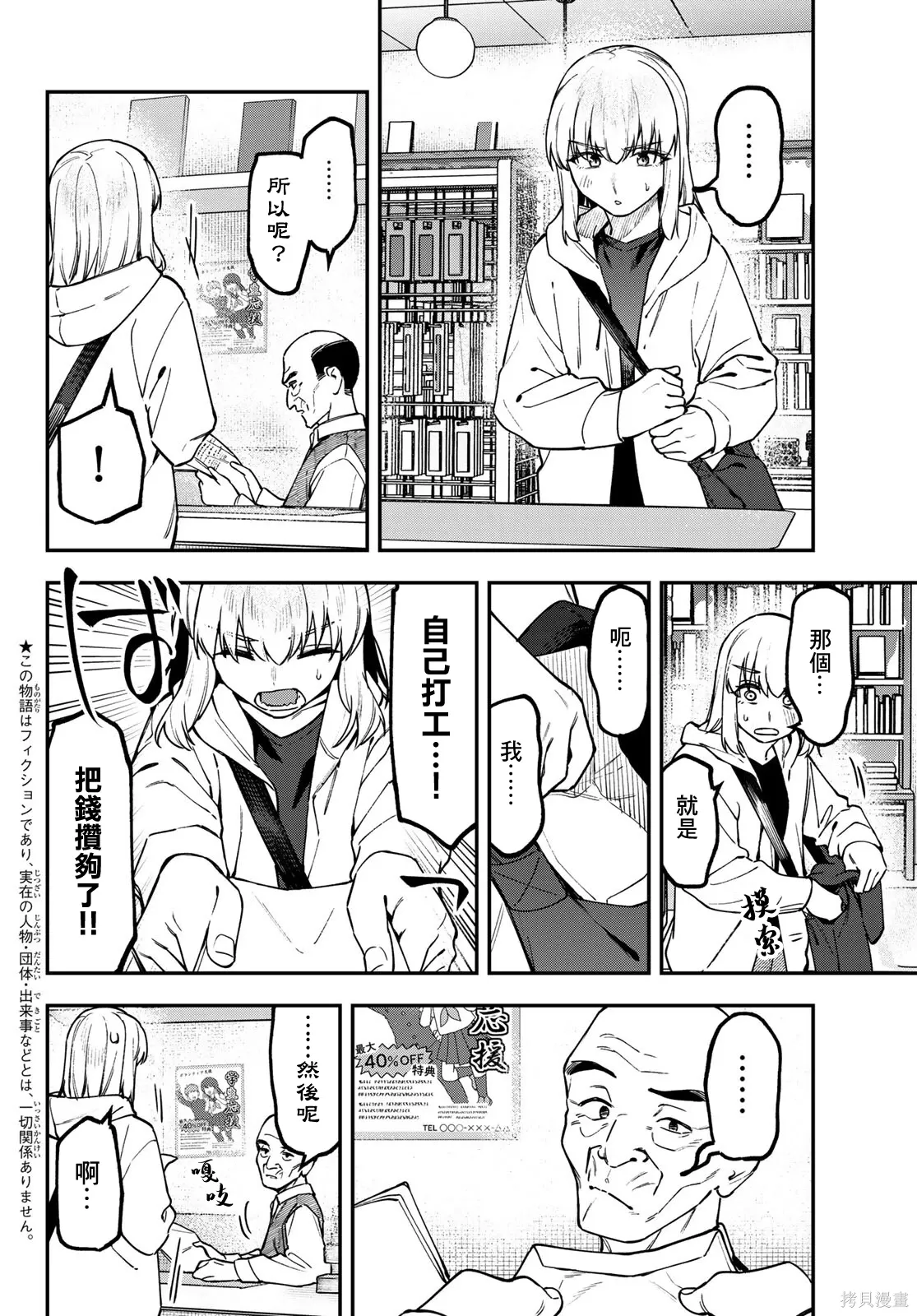 第164话 第5页