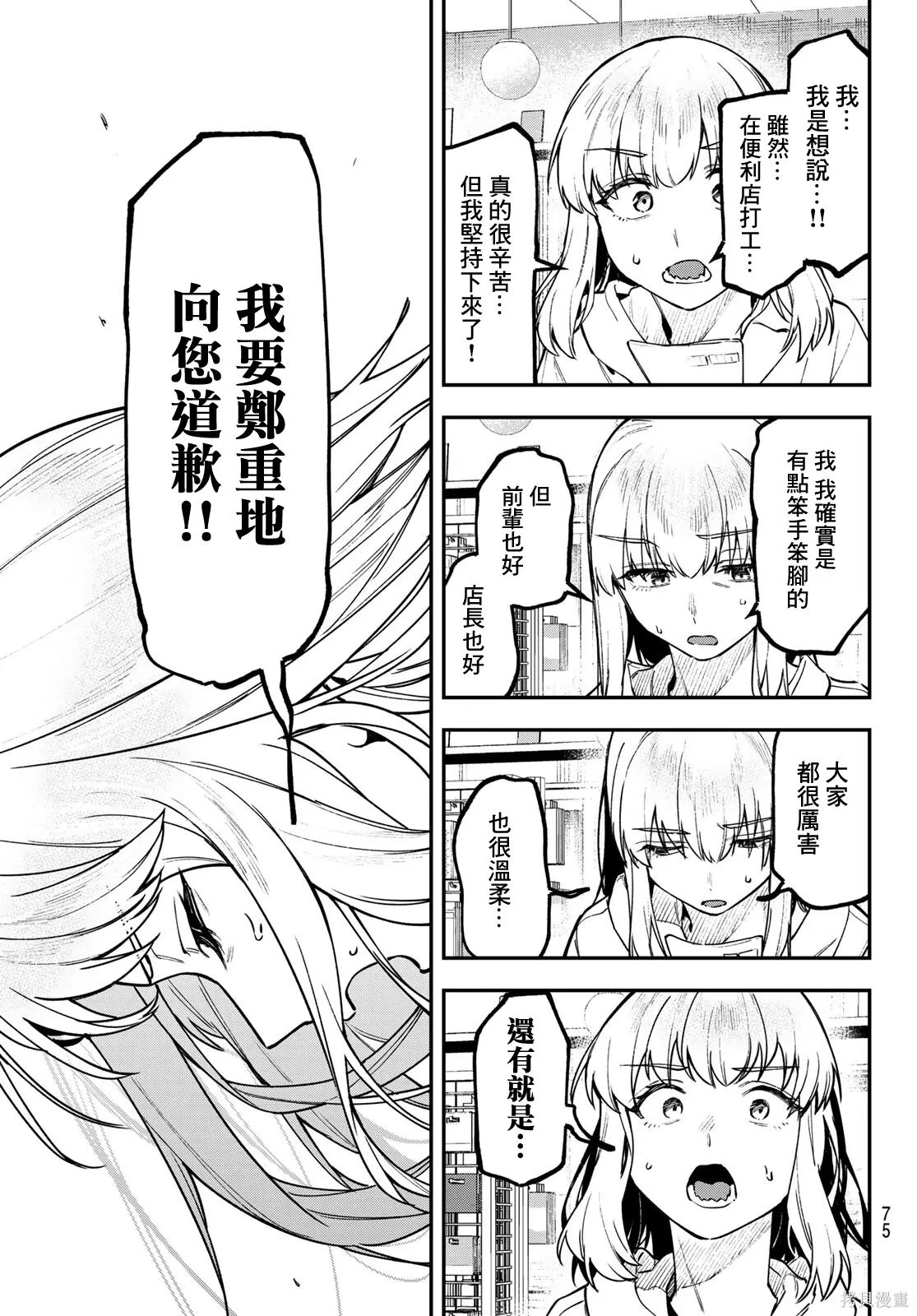 第164话 第6页