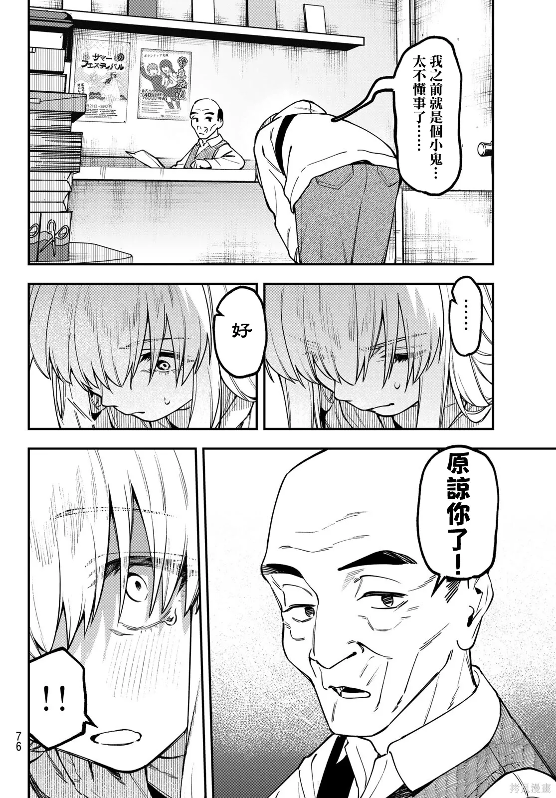 第164话 第7页