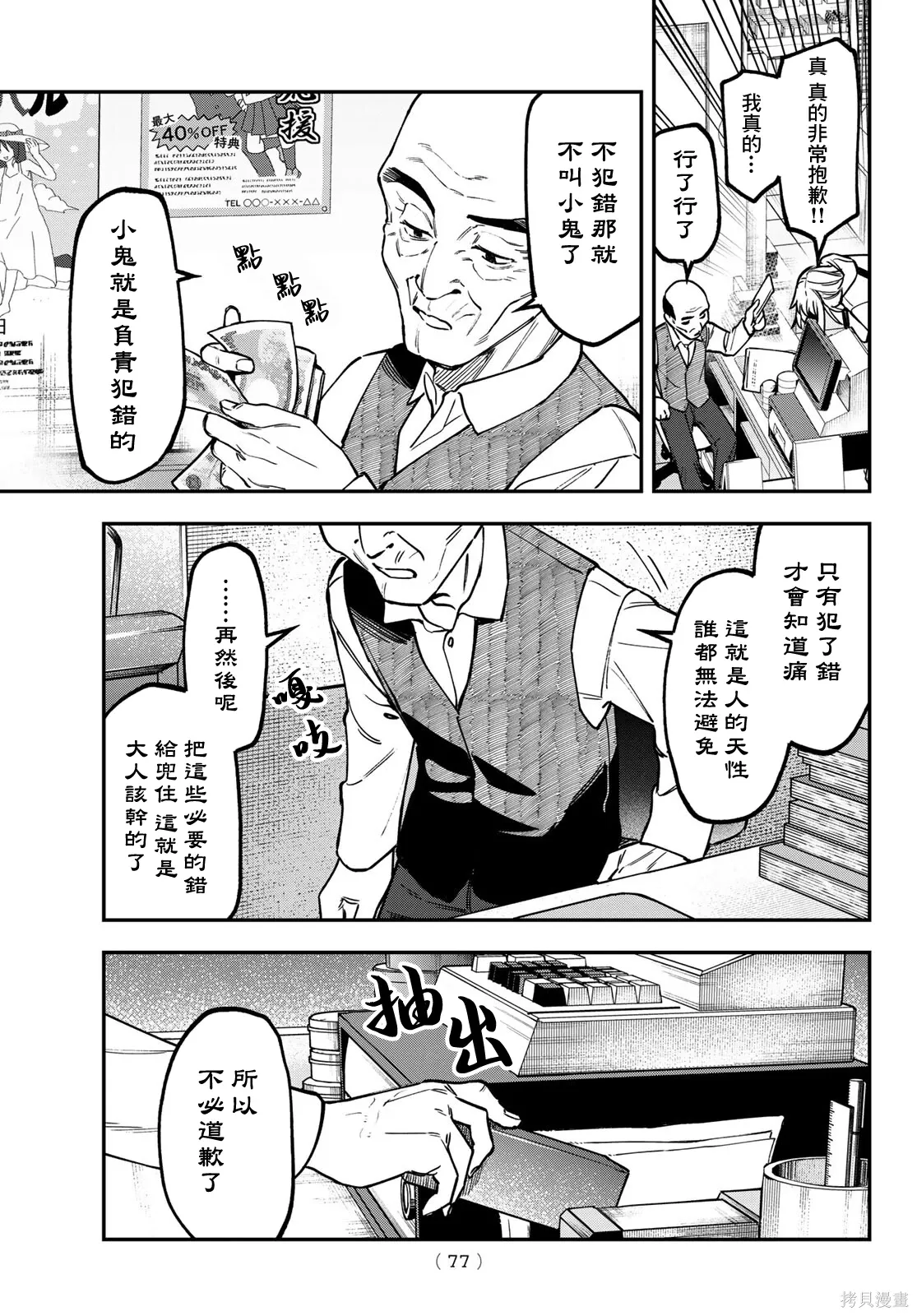 第164话 第8页