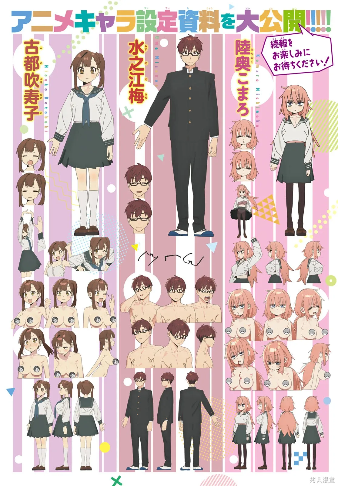 第165话 第3页