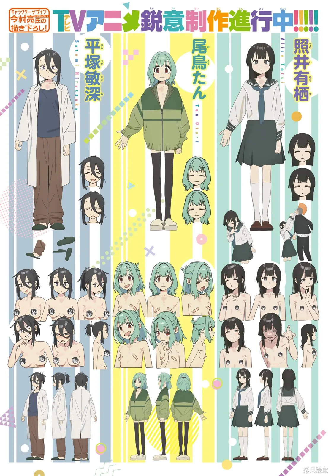 第165话 第4页
