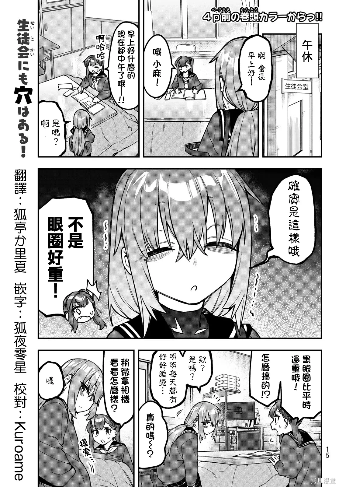 第165话 第5页