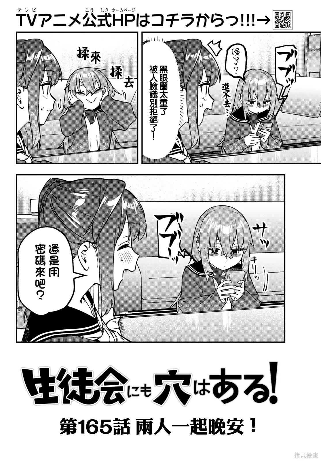 第165话 第6页