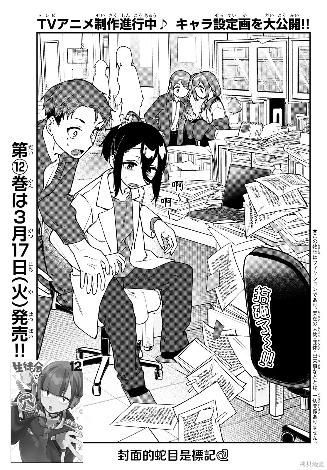 第165话 第7页