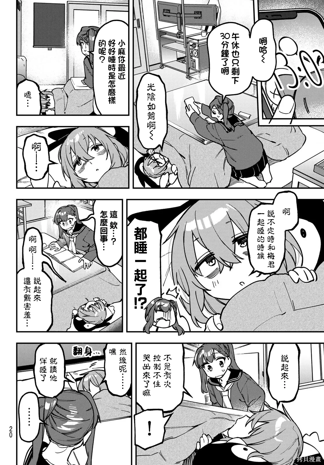第165话 第10页