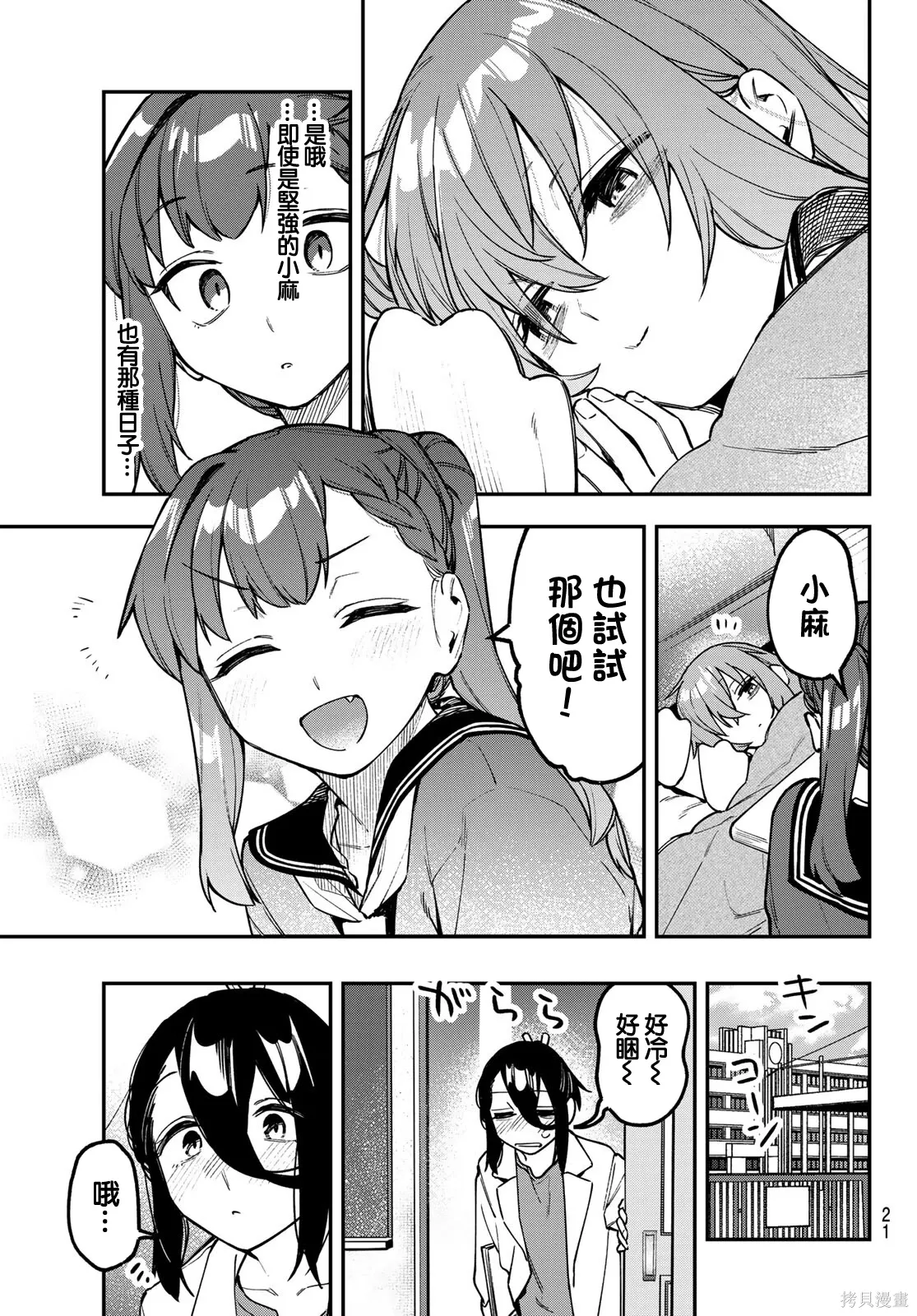 第165话 第11页