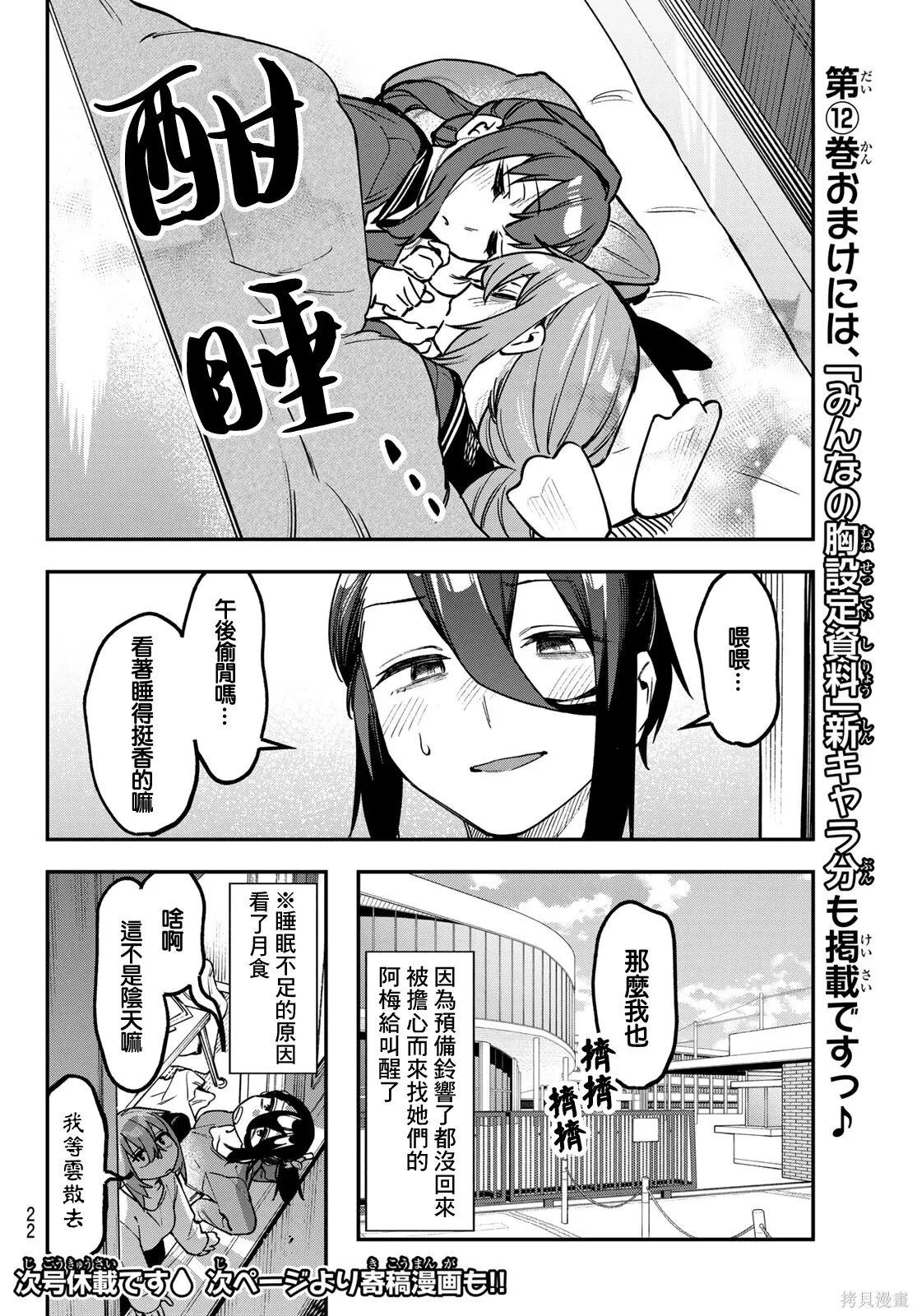 第165话 第12页