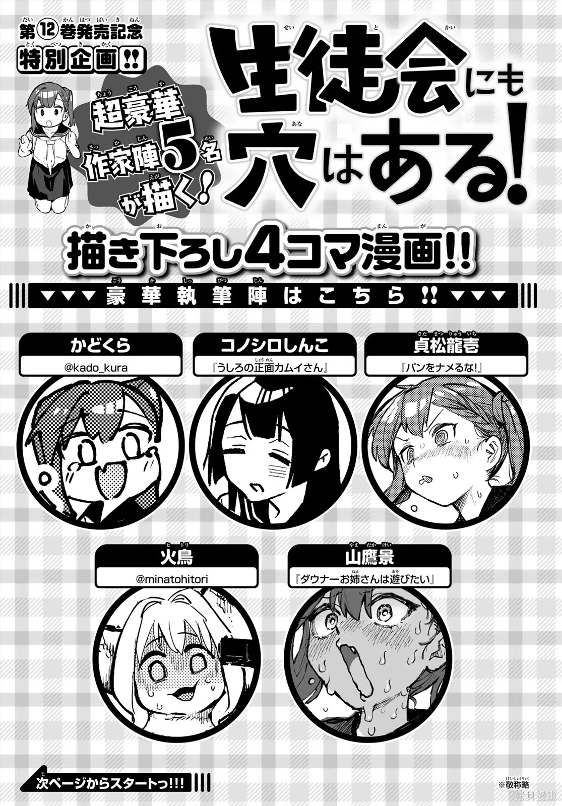 第165话 第13页