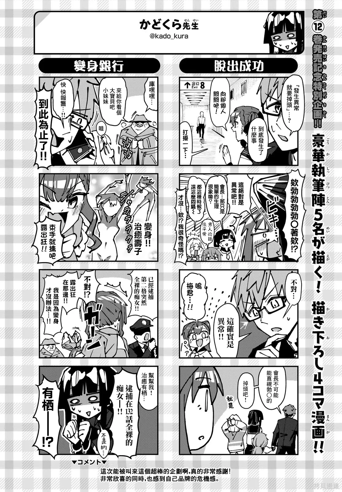 第165话 第14页