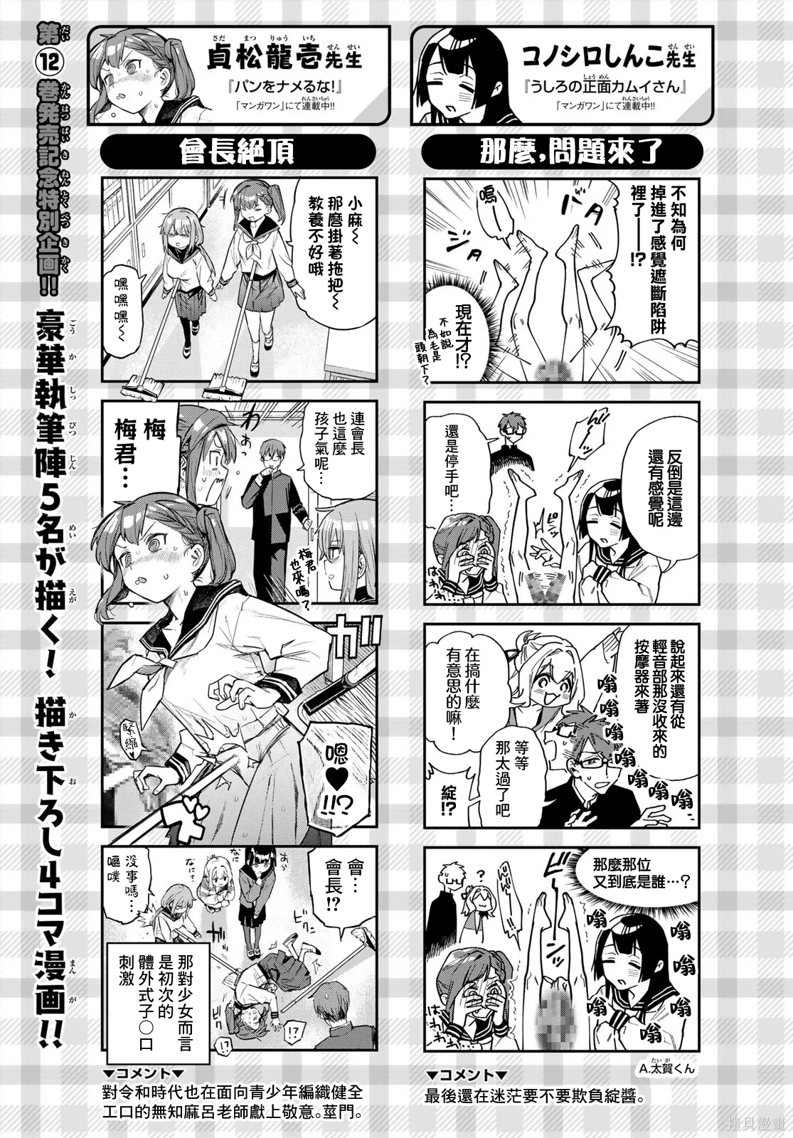 第165话 第15页