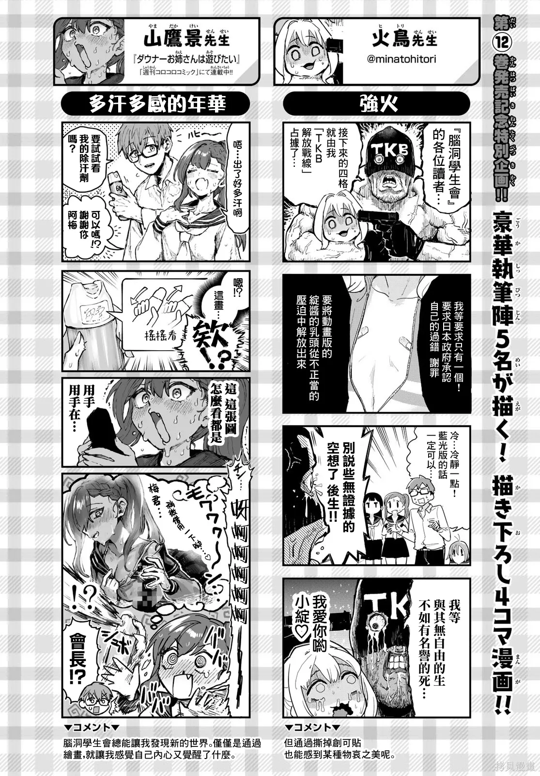第165话 第16页