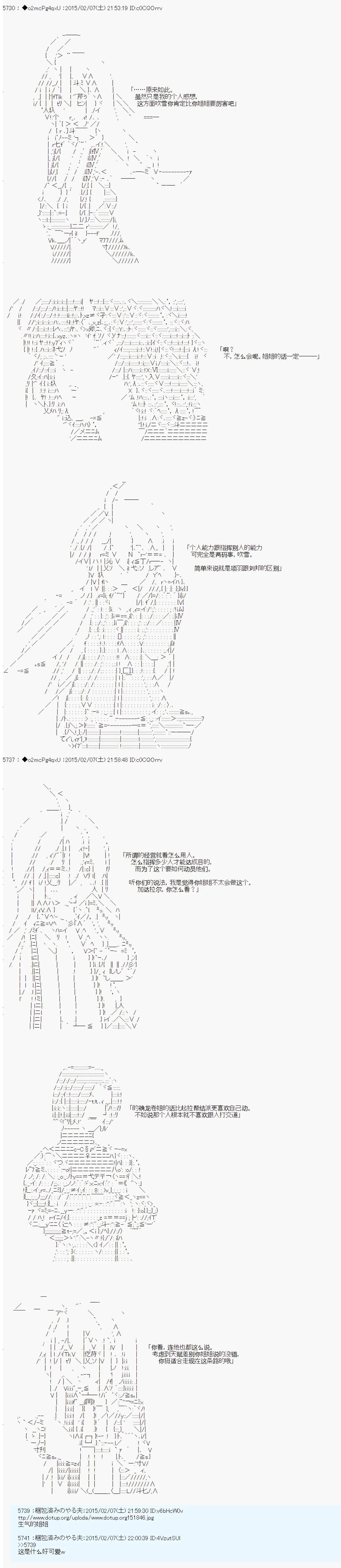 斗走中4 加达拉尔*吹雪的你好去死吧甜品联盟 第03话 第11页