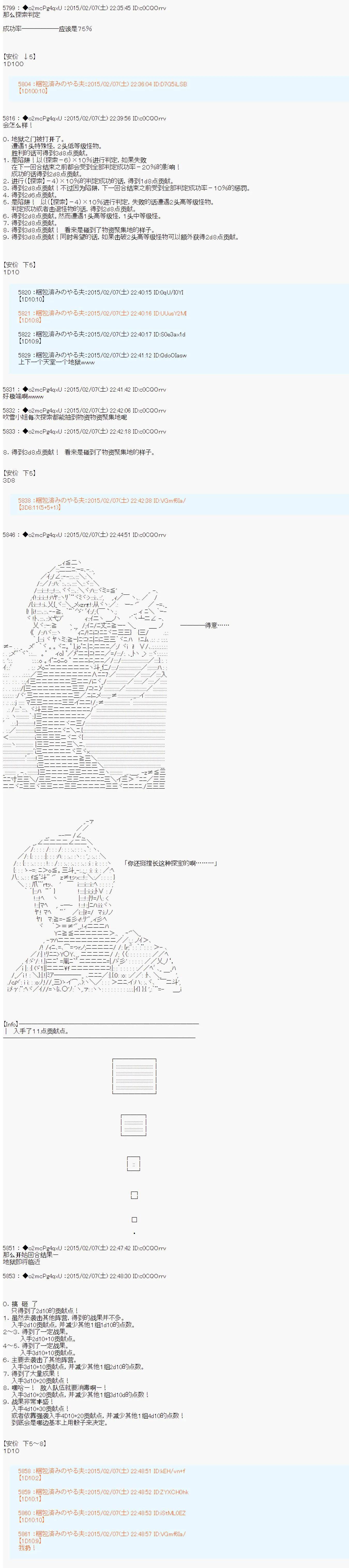 斗走中4 加达拉尔*吹雪的你好去死吧甜品联盟 第03话 第14页