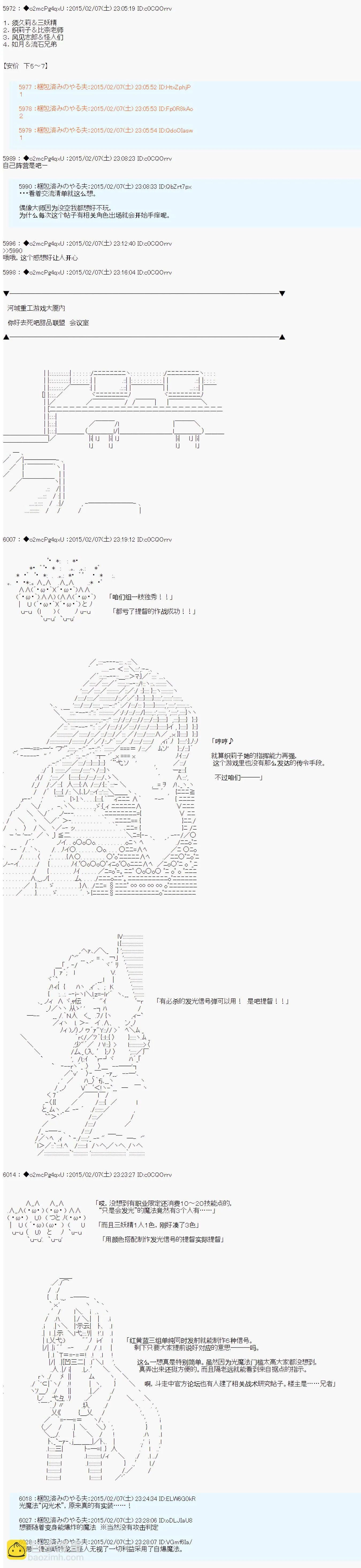 斗走中4 加达拉尔*吹雪的你好去死吧甜品联盟 第03话 第16页