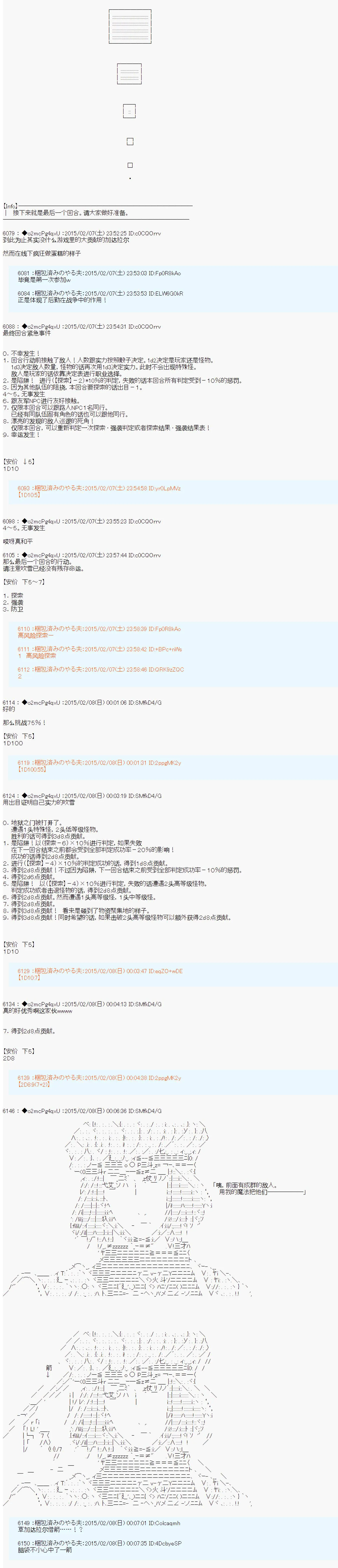 斗走中4 加达拉尔*吹雪的你好去死吧甜品联盟 第03话 第19页
