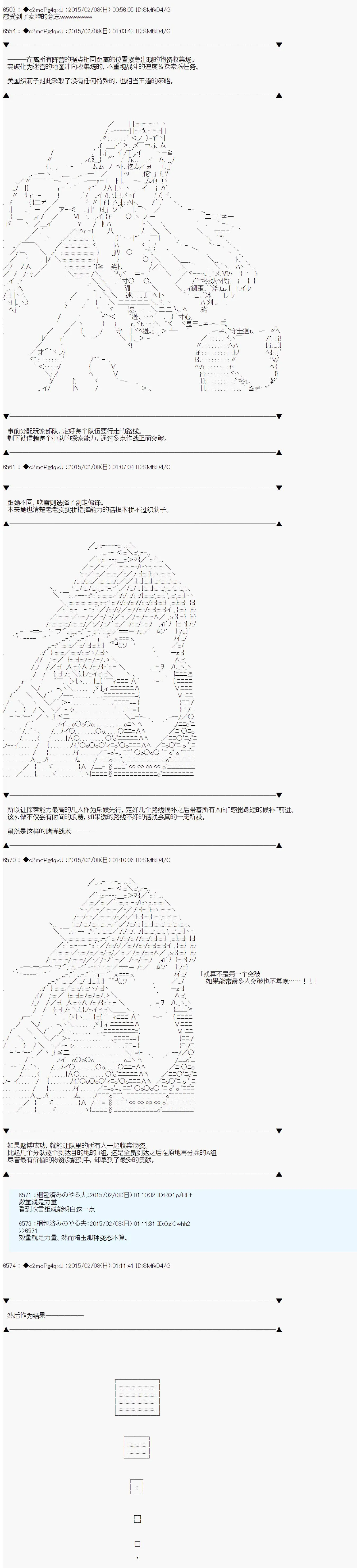 斗走中4 加达拉尔*吹雪的你好去死吧甜品联盟 第03话 第25页