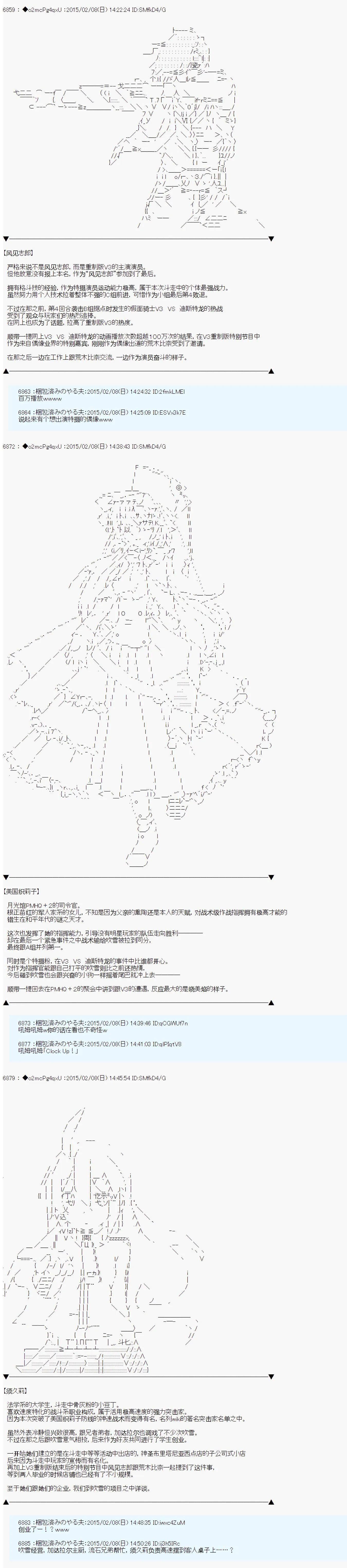 斗走中4 加达拉尔*吹雪的你好去死吧甜品联盟 第03话 第32页