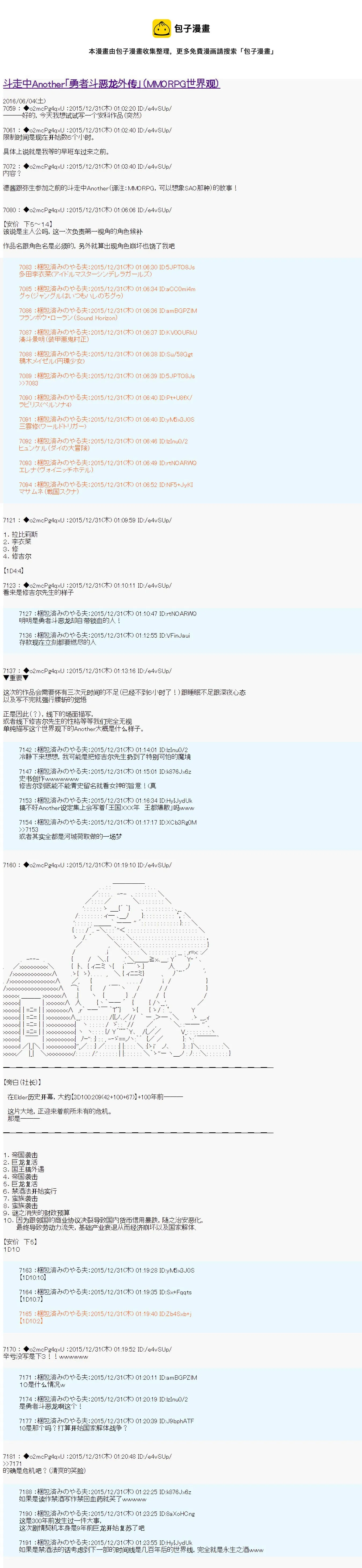 斗走中外传：勇者斗恶龙 第1页