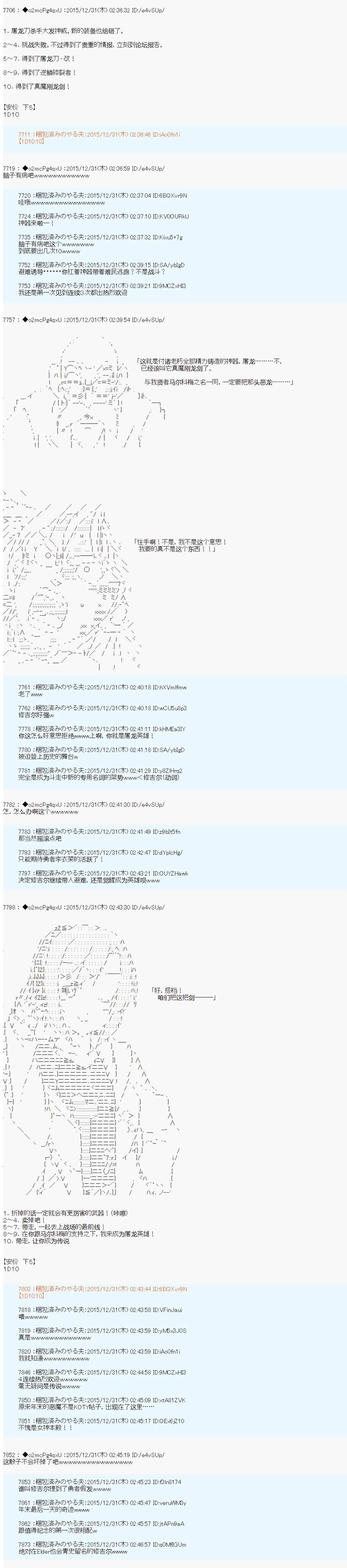 斗走中外传：勇者斗恶龙 第9页