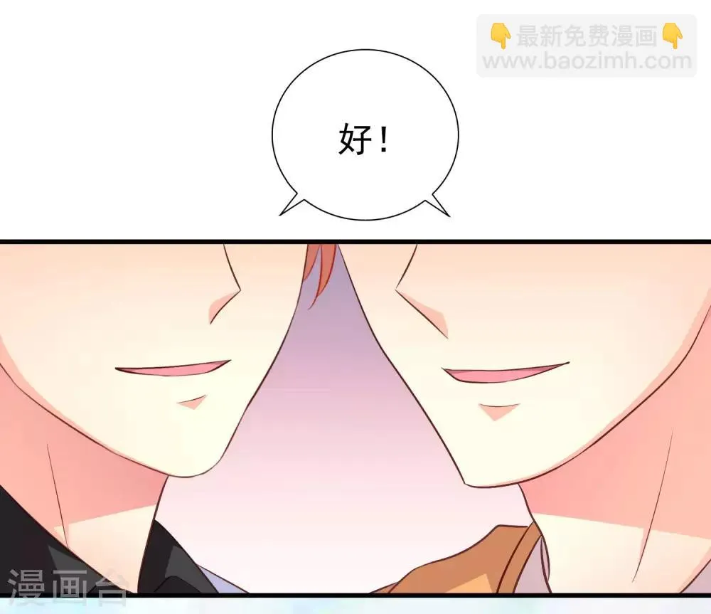 第95话 未来，我们一起面对！ 第35页