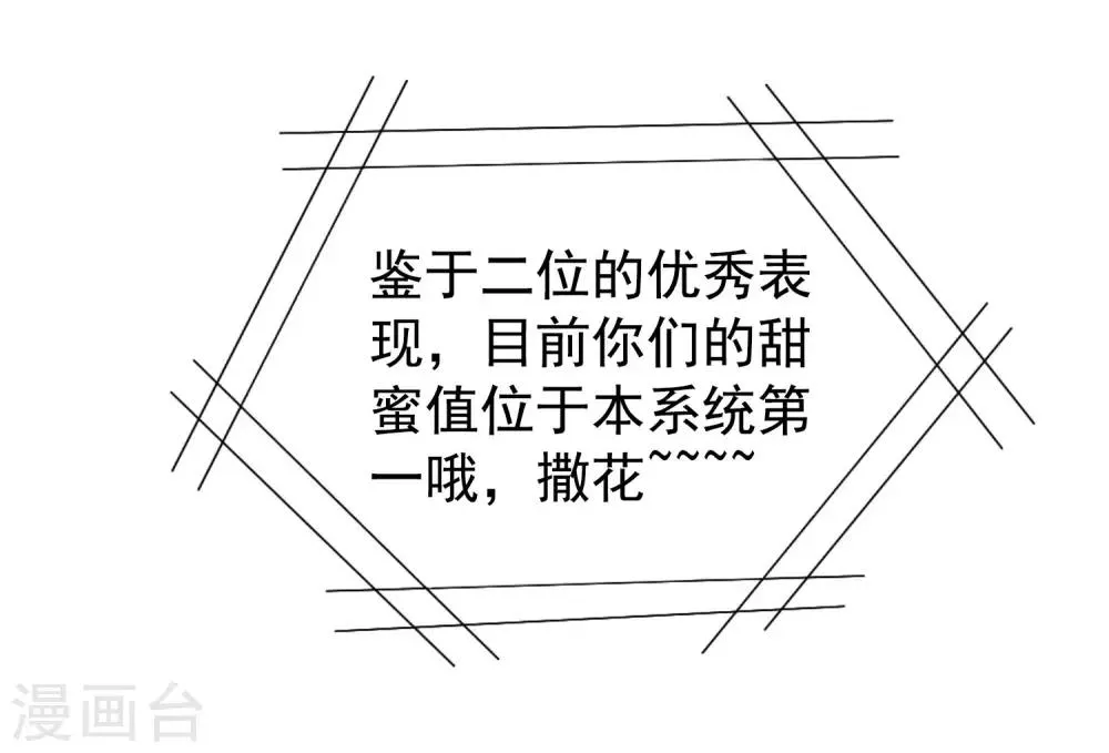 第84话 叫什么阿姨快叫妈 第28页