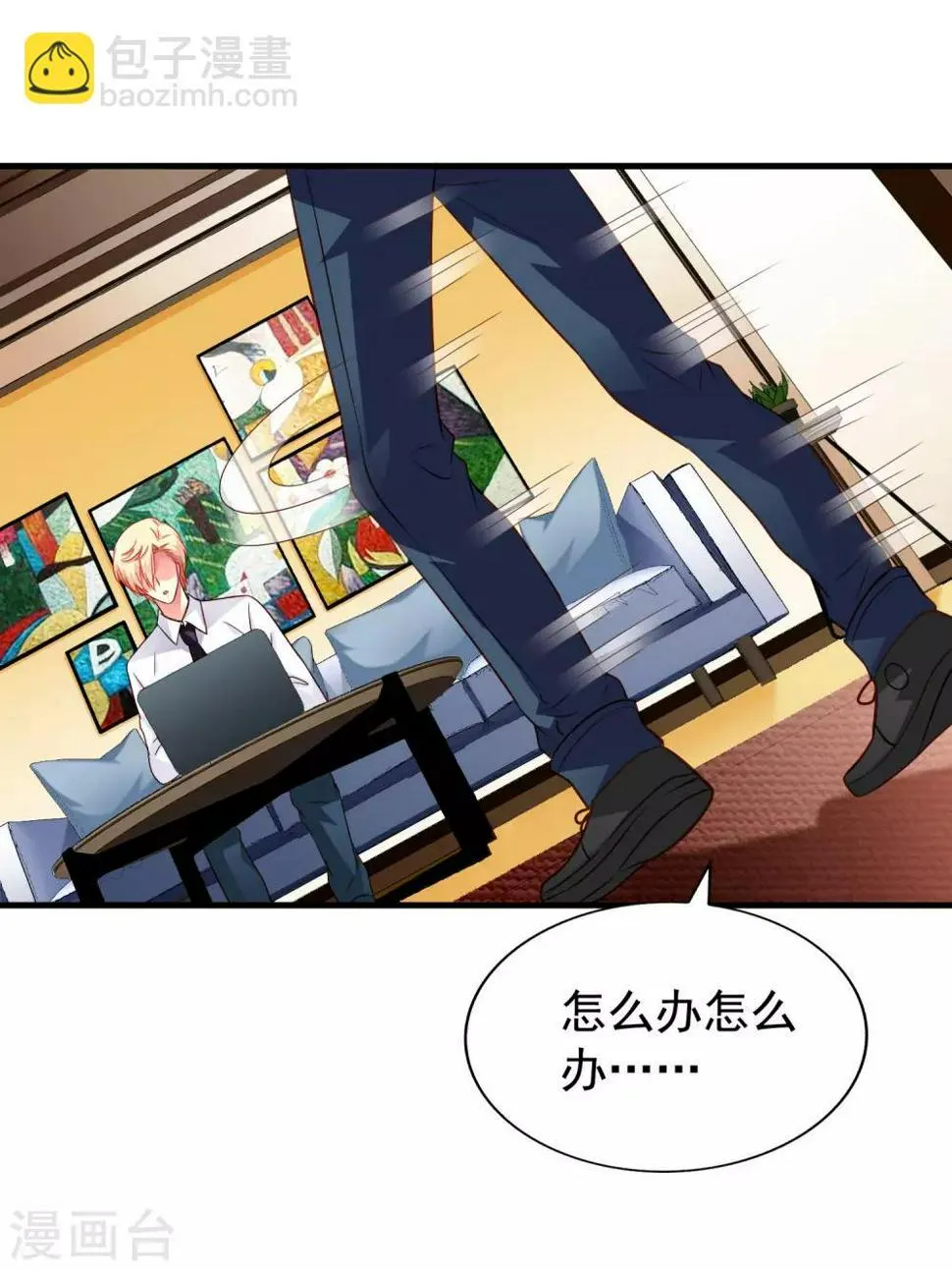 第84话 叫什么阿姨快叫妈 第36页
